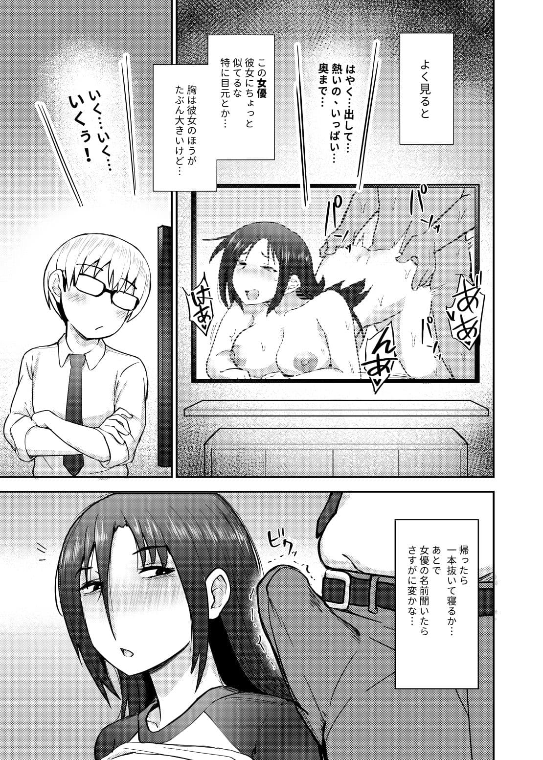 隣さんは陰キャオタク女子 サンプル 5