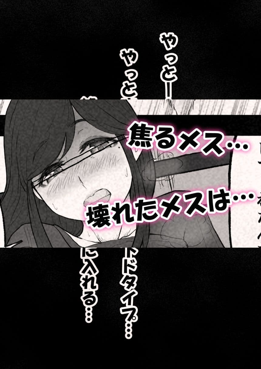 繁殖暴走。〜とうとう壊れた…婚期ギリギリの巨乳お姉さん〜 サンプル 2