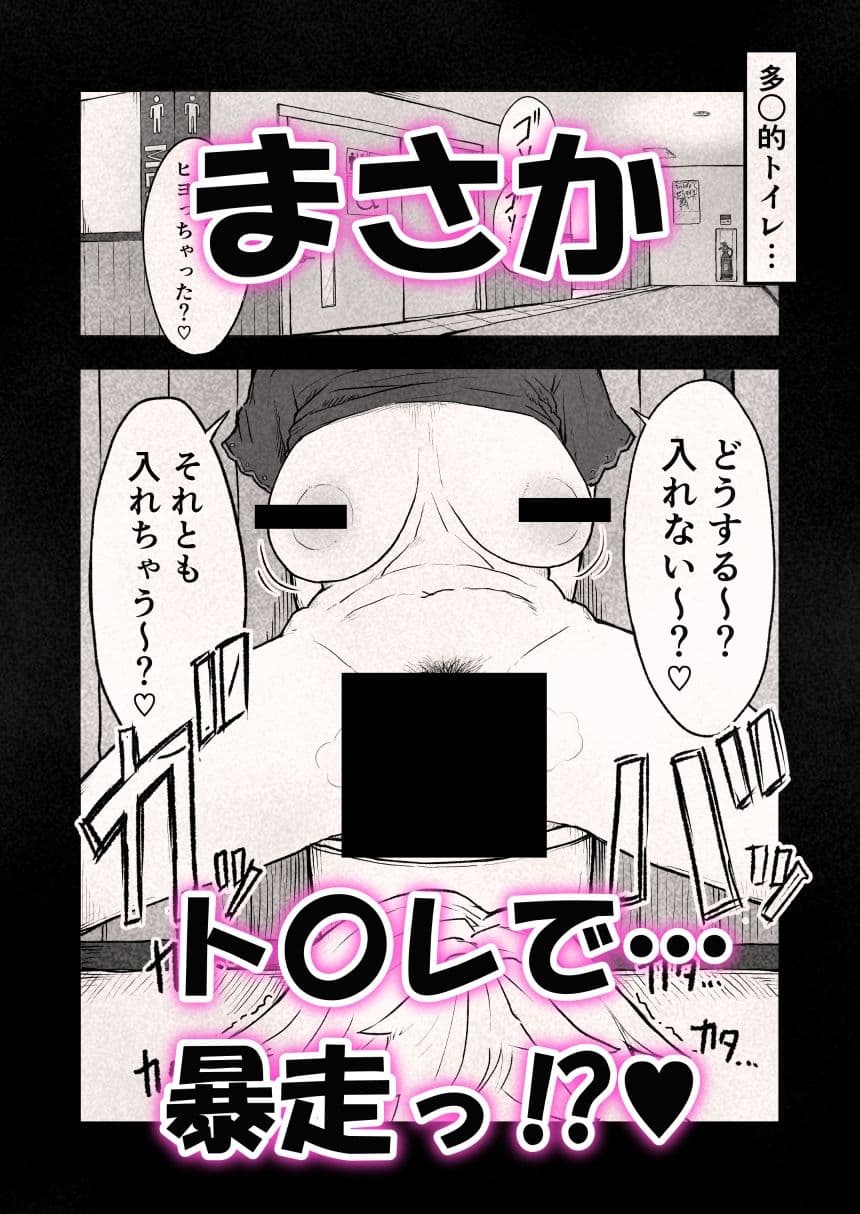 繁殖暴走。〜とうとう壊れた…婚期ギリギリの巨乳お姉さん〜 サンプル 3