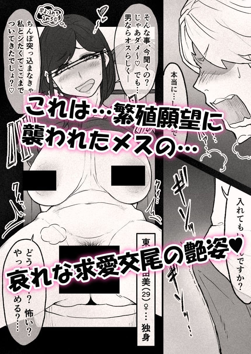 繁殖暴走。〜とうとう壊れた…婚期ギリギリの巨乳お姉さん〜 サンプル 5