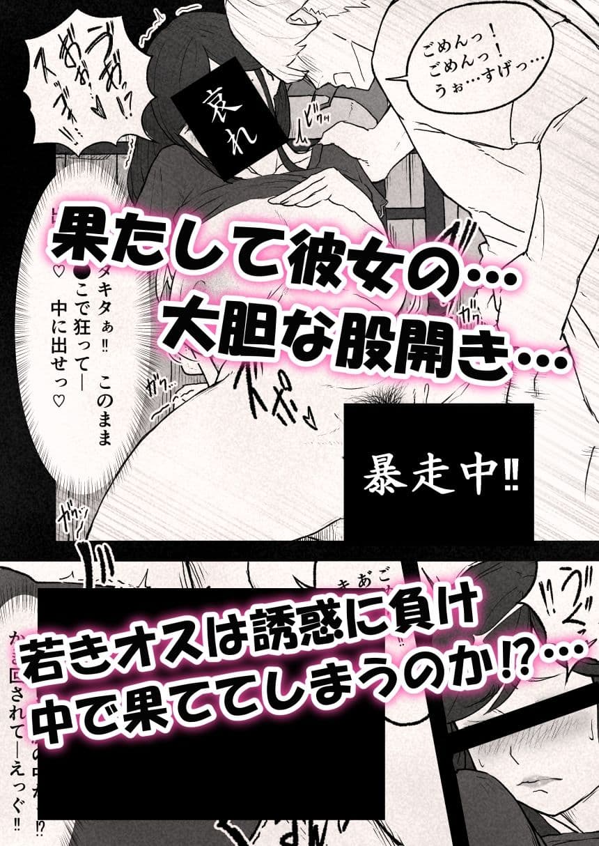 繁殖暴走。〜とうとう壊れた…婚期ギリギリの巨乳お姉さん〜 サンプル 6