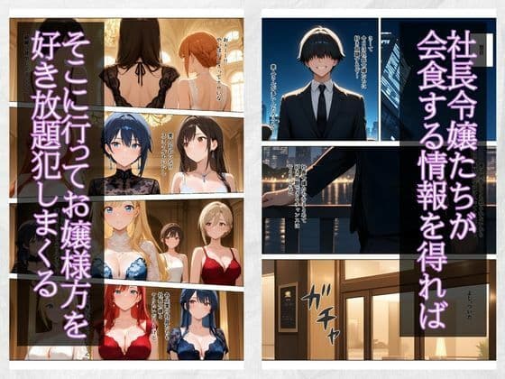 何でもありのチート特権 女の子を好き放題犯しまくる サンプル 7