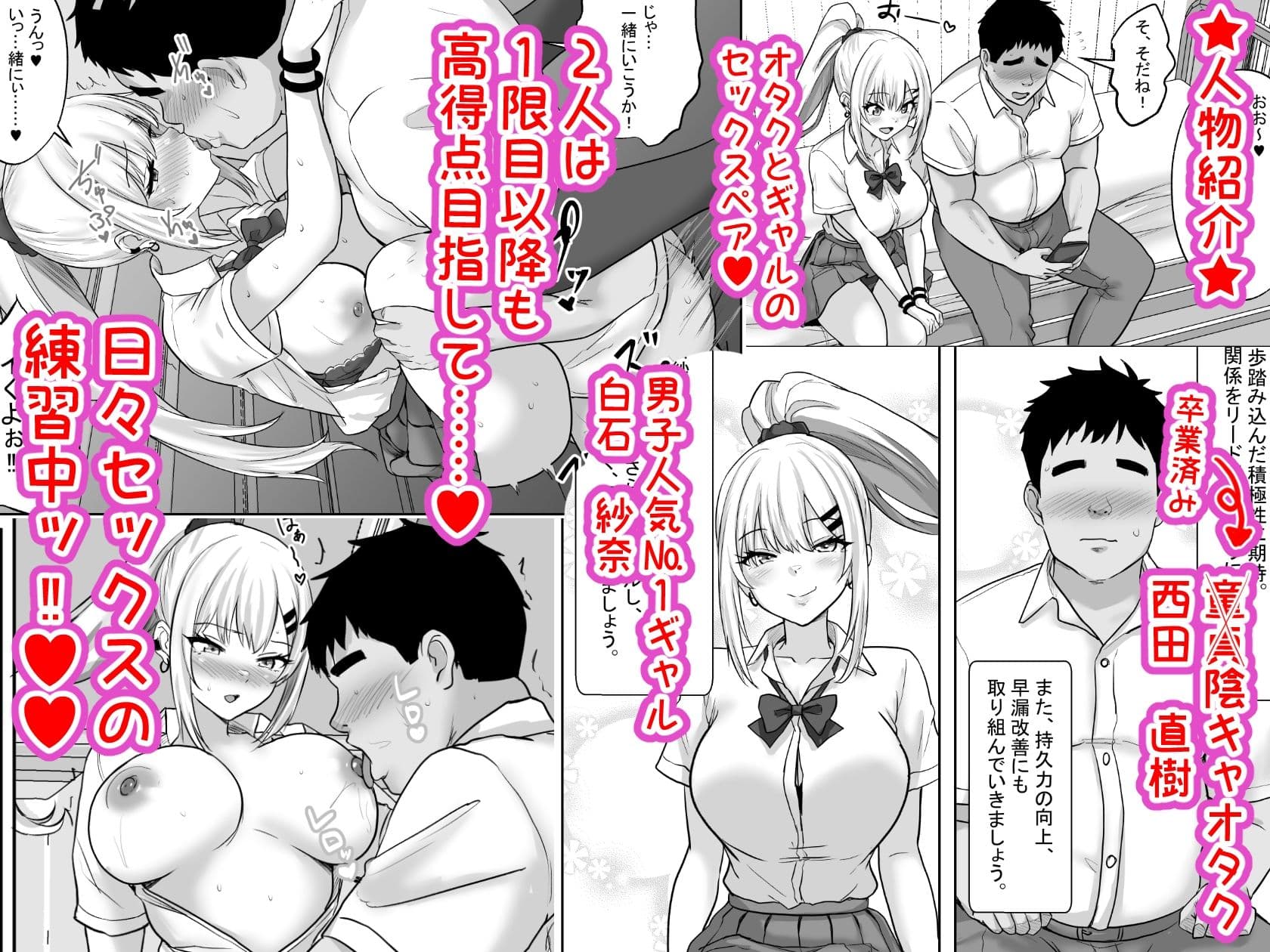 性教育でクラスのあの娘と…2限目  オタクとギャル、二人っきりの秘密のスキルアップセックス サンプル 2