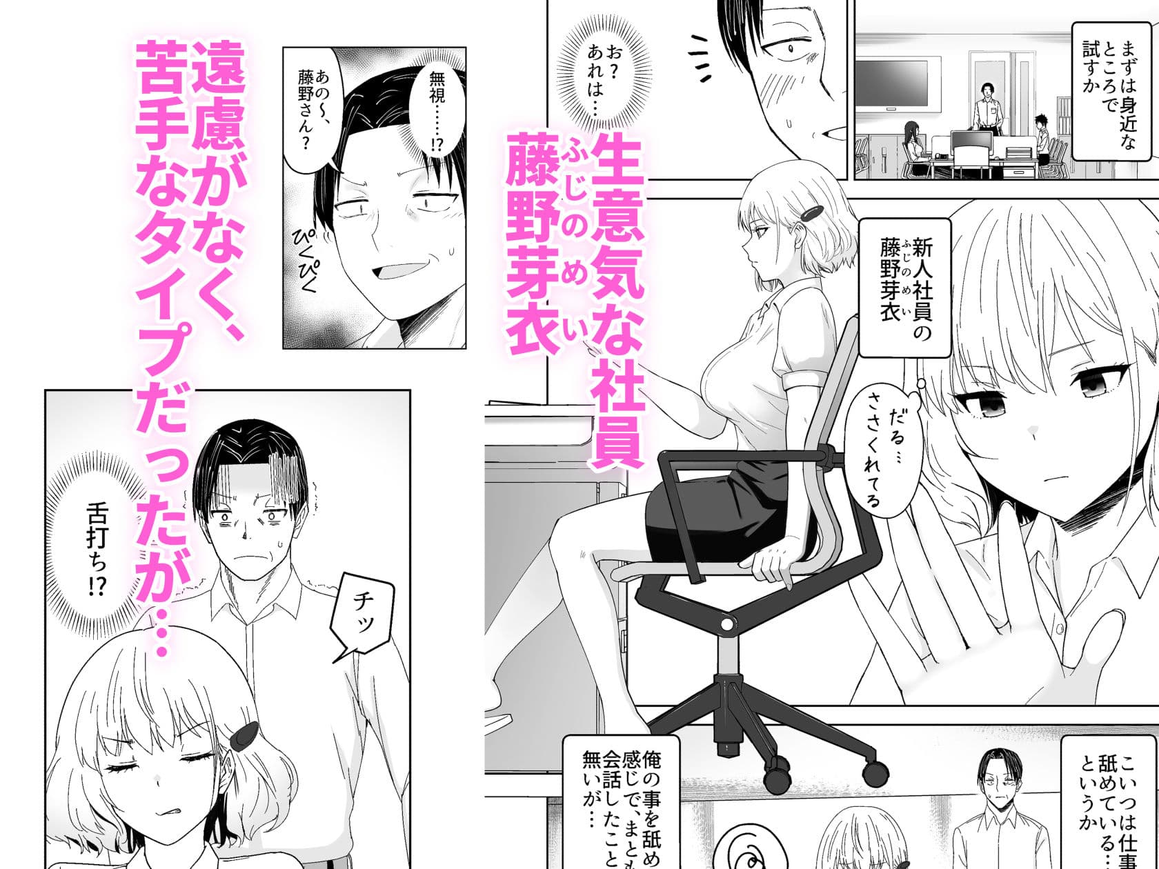 人類を救うため種付けSEXして子孫を増やします!!2 サンプル 1