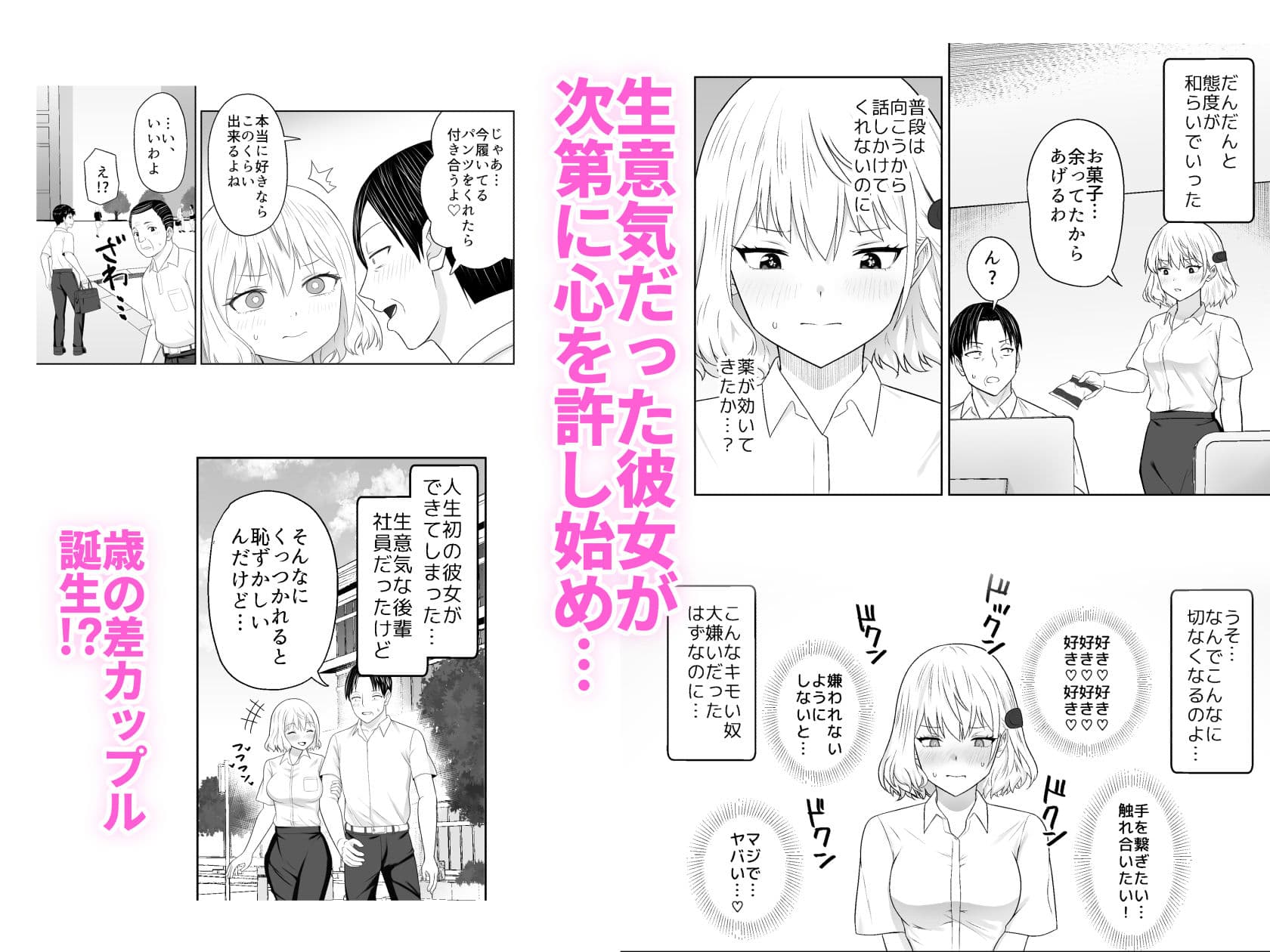 人類を救うため種付けSEXして子孫を増やします!!2 サンプル 4