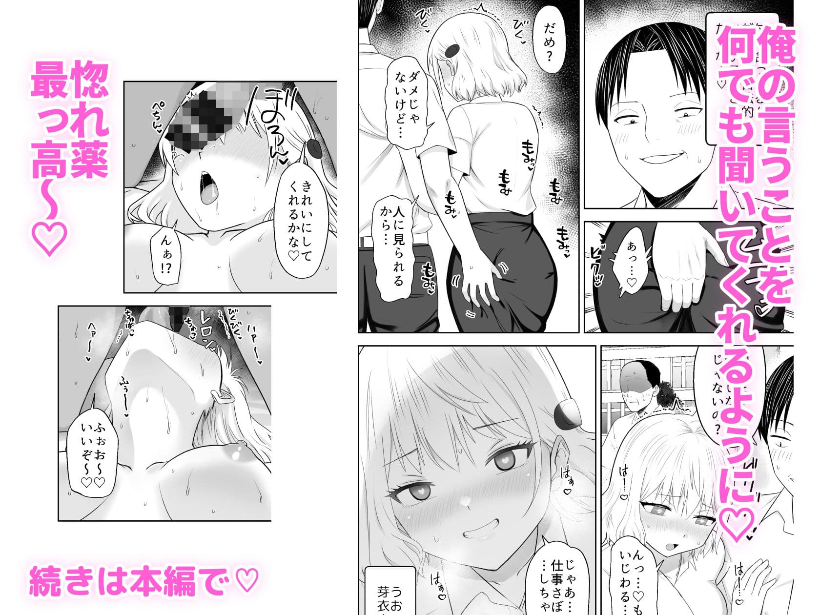 人類を救うため種付けSEXして子孫を増やします!!2 サンプル 5