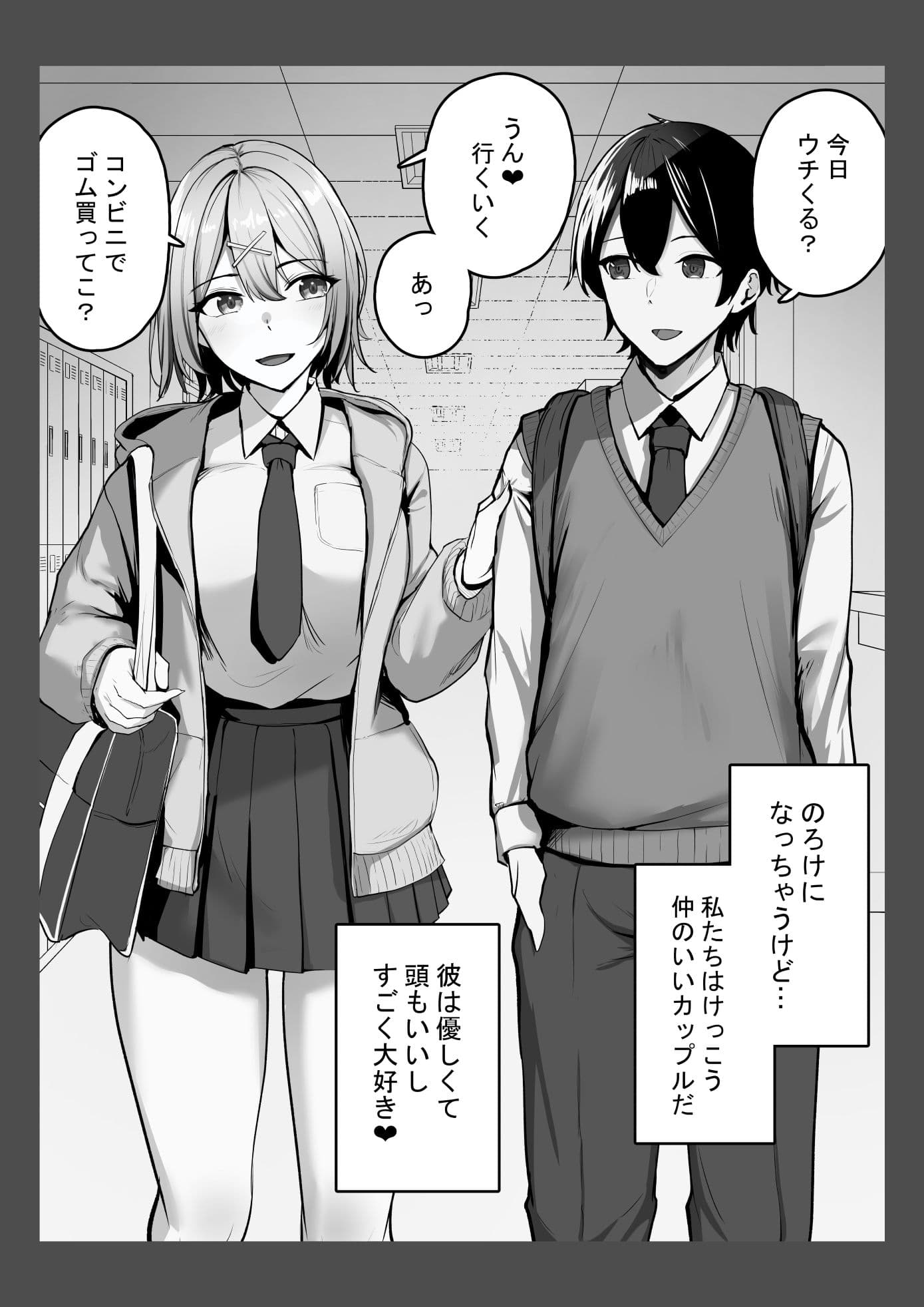 セックスしないと出られない部屋にデカチン先輩と閉じ込められた話 サンプル 1