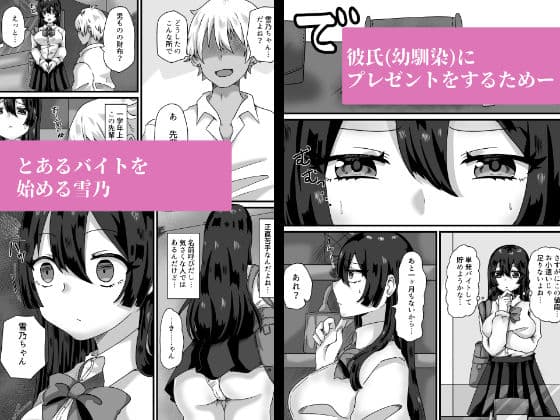 清楚なカノジョは堕ちていく サンプル 1