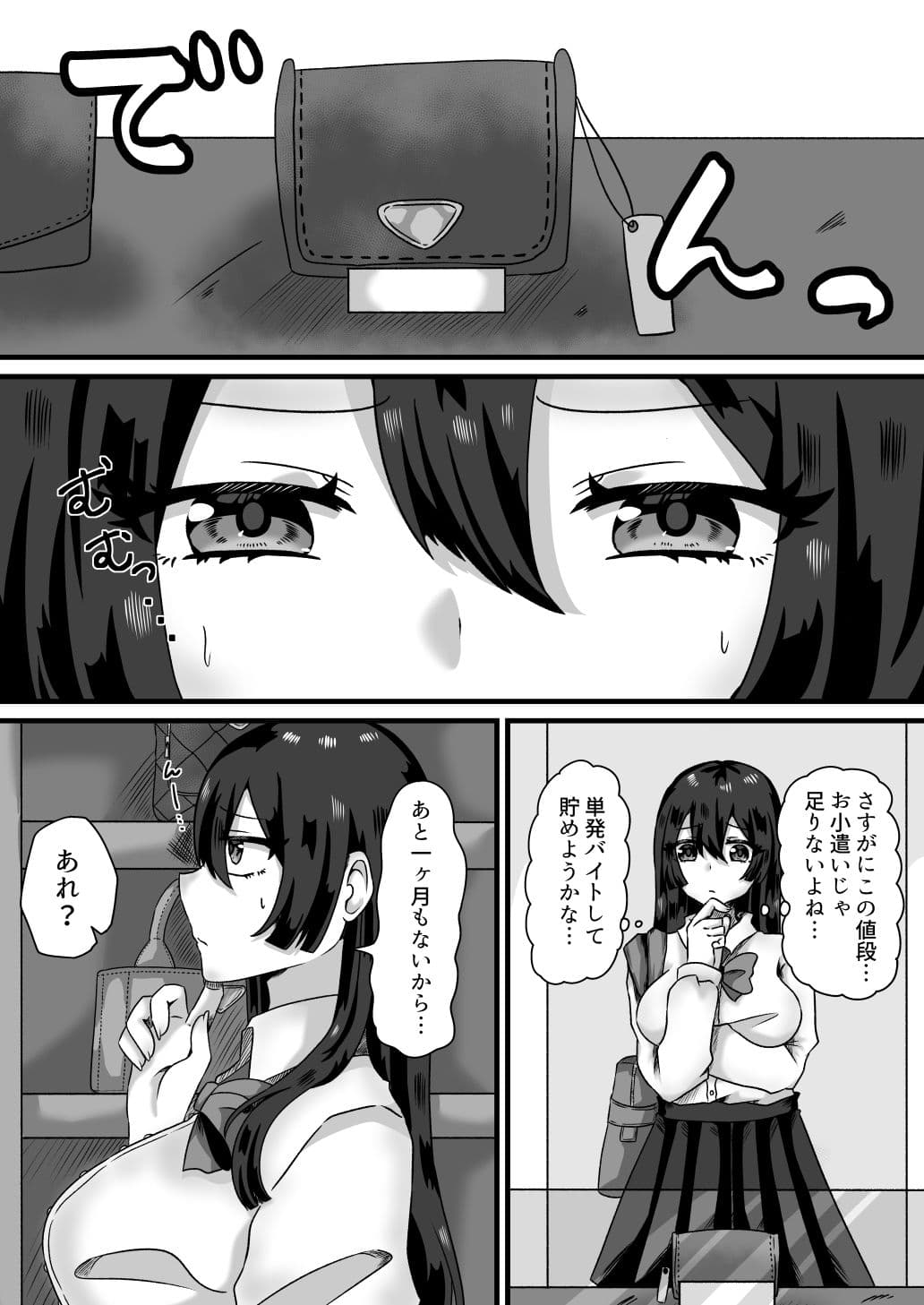 清楚なカノジョは堕ちていく サンプル 3