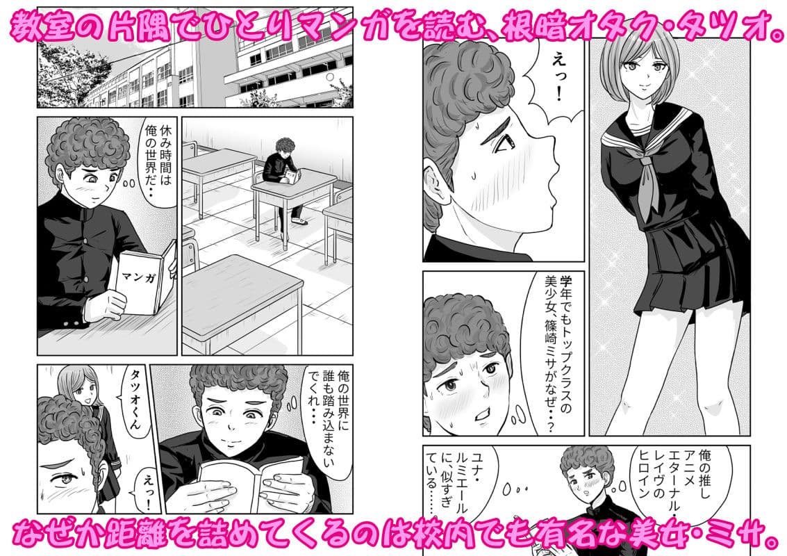 アニオタの僕が激押しヒロイン似の美人と・・・ サンプル 1