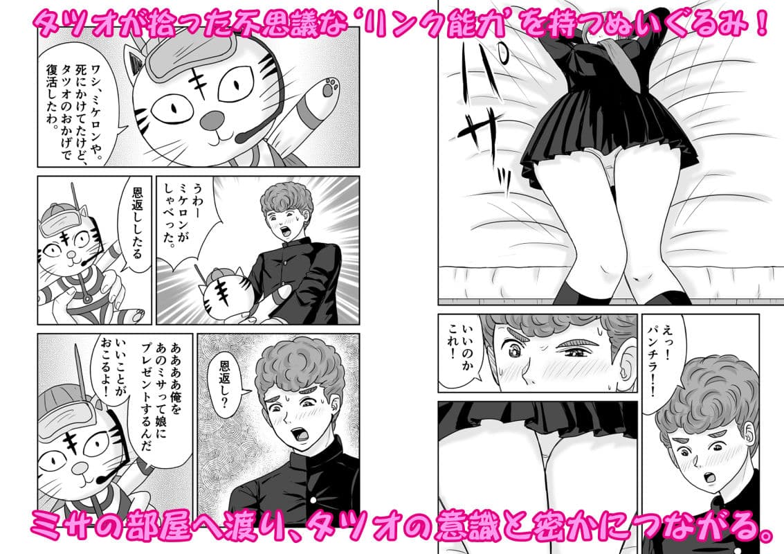 アニオタの僕が激押しヒロイン似の美人と・・・ サンプル 2