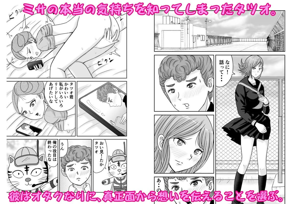 アニオタの僕が激押しヒロイン似の美人と・・・ サンプル 4