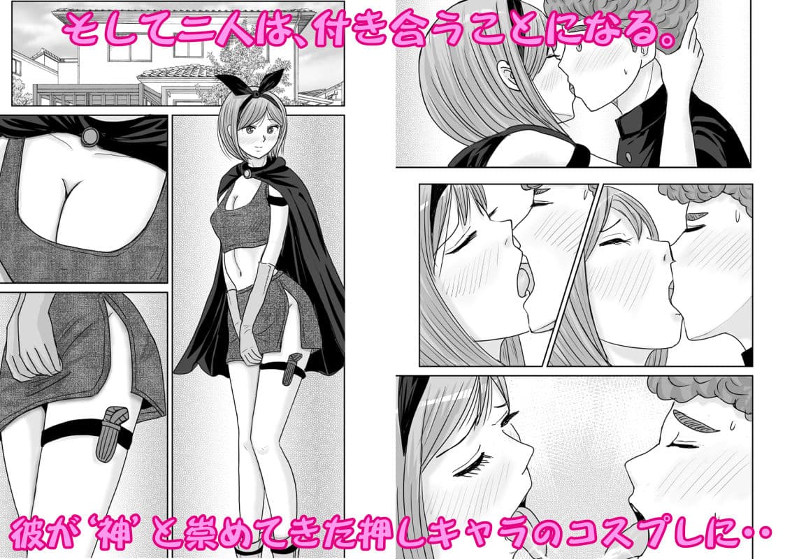 アニオタの僕が激押しヒロイン似の美人と・・・ サンプル 5