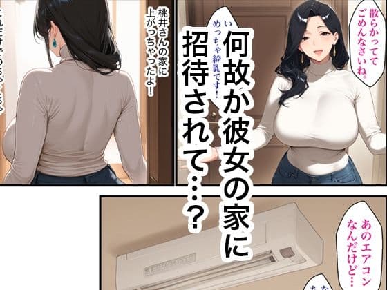 隣に住む美人人妻とイチャラブセックスで絶頂する話 サンプル 3