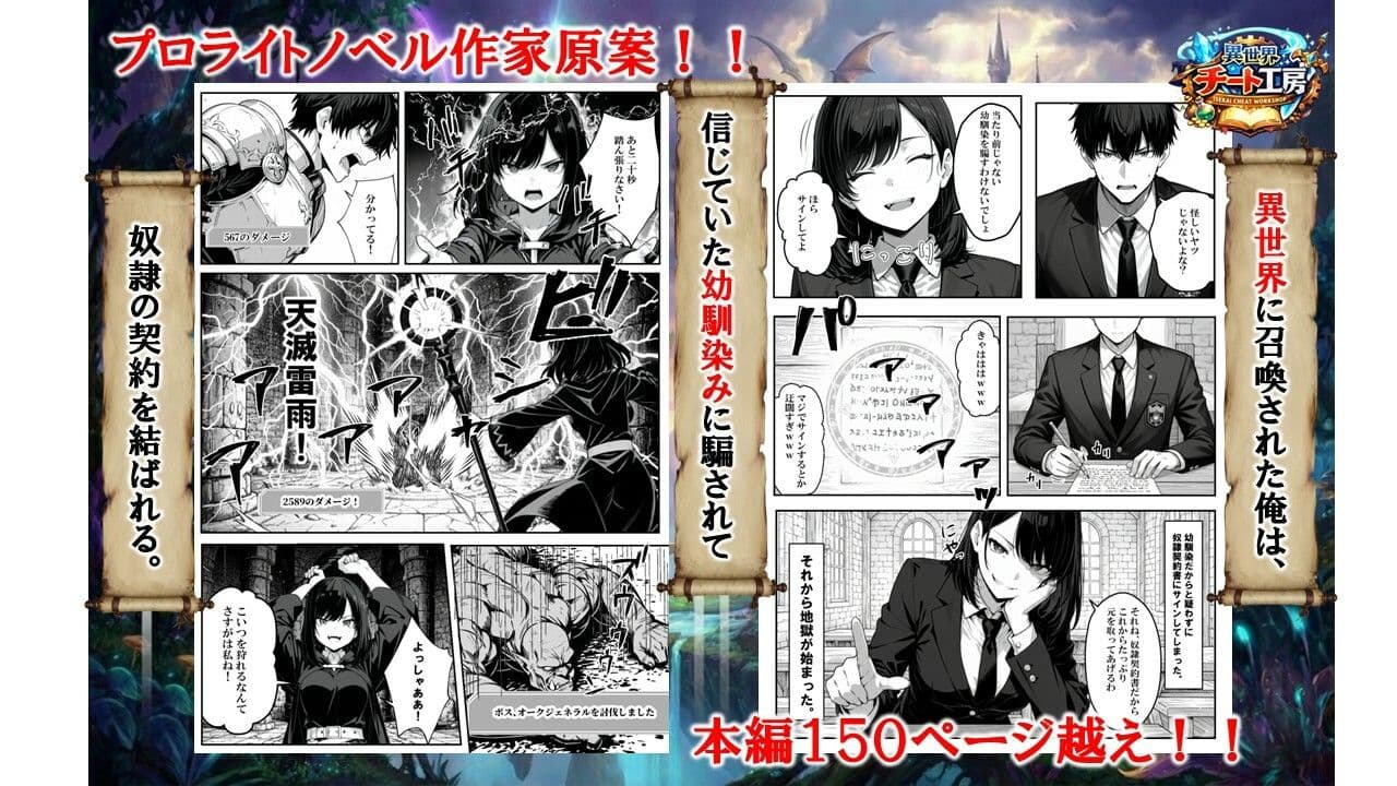 異世界で幼馴染に性奴●にされた俺と姫様が、復讐ざまぁに成功して奴●堕ちした幼馴染を見ながらイチャラブセックスしまくる話。 サンプル 2