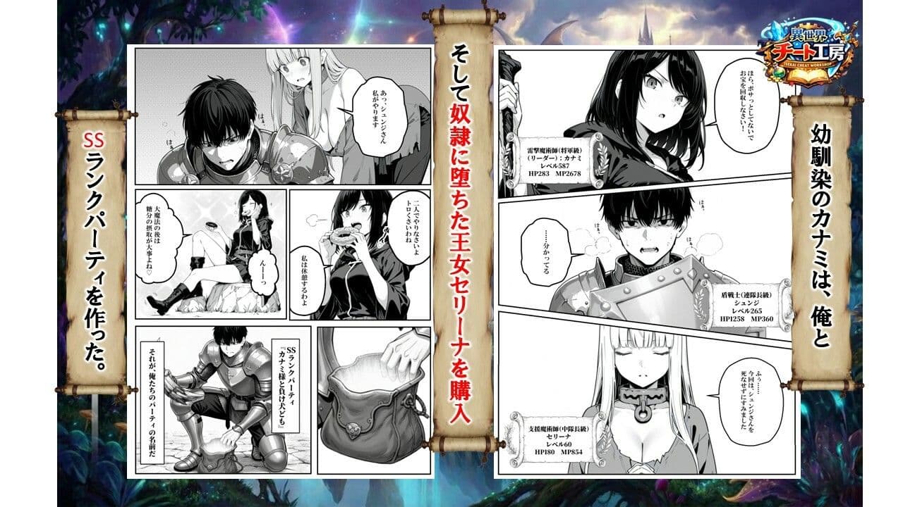異世界で幼馴染に性奴●にされた俺と姫様が、復讐ざまぁに成功して奴●堕ちした幼馴染を見ながらイチャラブセックスしまくる話。 サンプル 3
