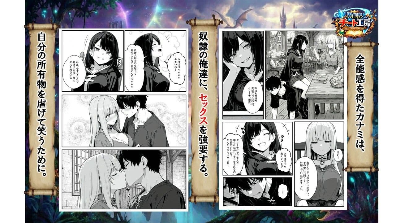 異世界で幼馴染に性奴●にされた俺と姫様が、復讐ざまぁに成功して奴●堕ちした幼馴染を見ながらイチャラブセックスしまくる話。 サンプル 4
