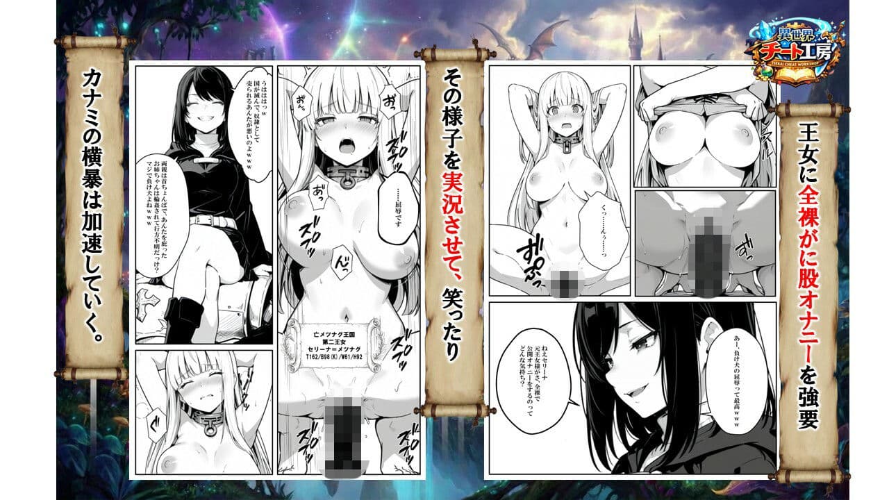 異世界で幼馴染に性奴●にされた俺と姫様が、復讐ざまぁに成功して奴●堕ちした幼馴染を見ながらイチャラブセックスしまくる話。 サンプル 5