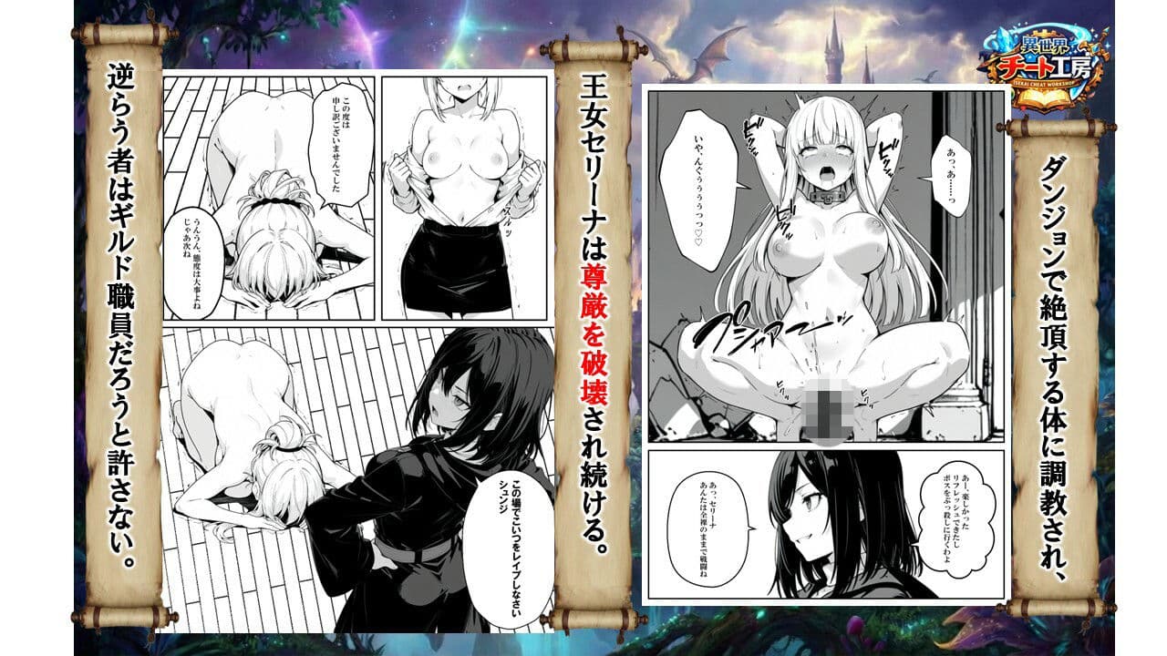異世界で幼馴染に性奴●にされた俺と姫様が、復讐ざまぁに成功して奴●堕ちした幼馴染を見ながらイチャラブセックスしまくる話。 サンプル 6