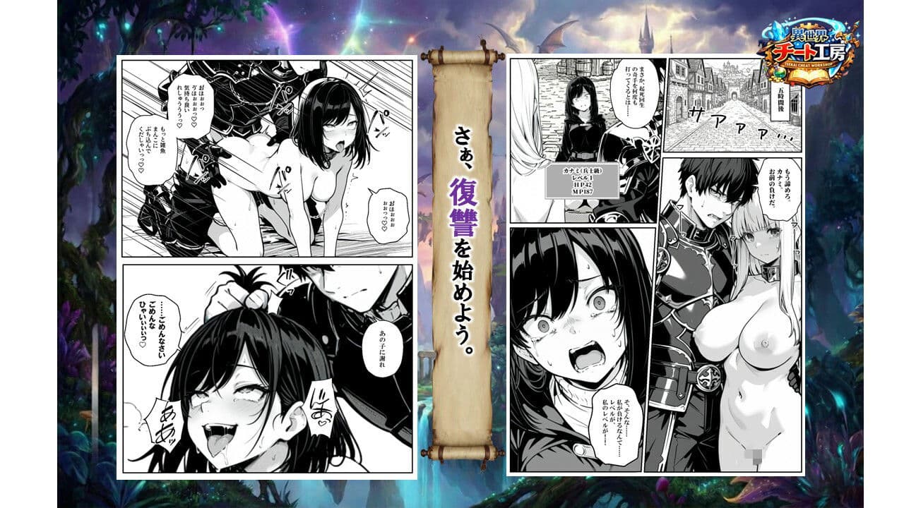 異世界で幼馴染に性奴●にされた俺と姫様が、復讐ざまぁに成功して奴●堕ちした幼馴染を見ながらイチャラブセックスしまくる話。 サンプル 9