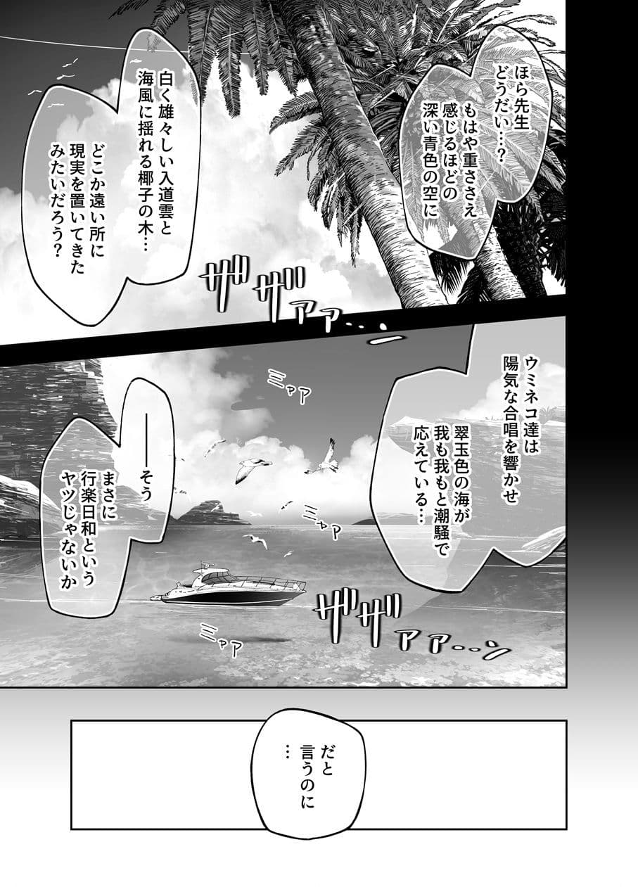 陽光を背に向けて サンプル 1