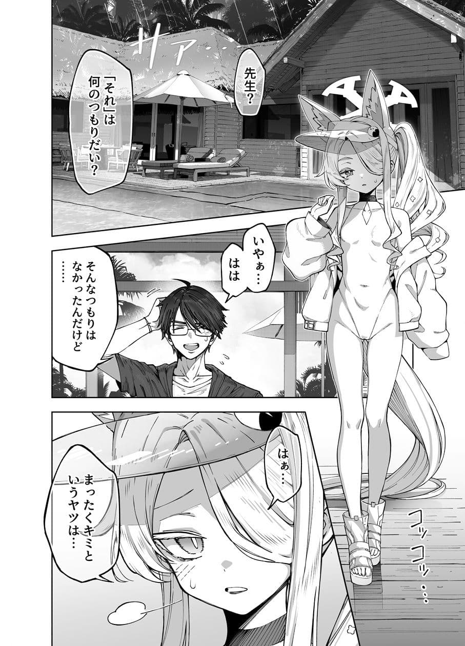 陽光を背に向けて サンプル 2