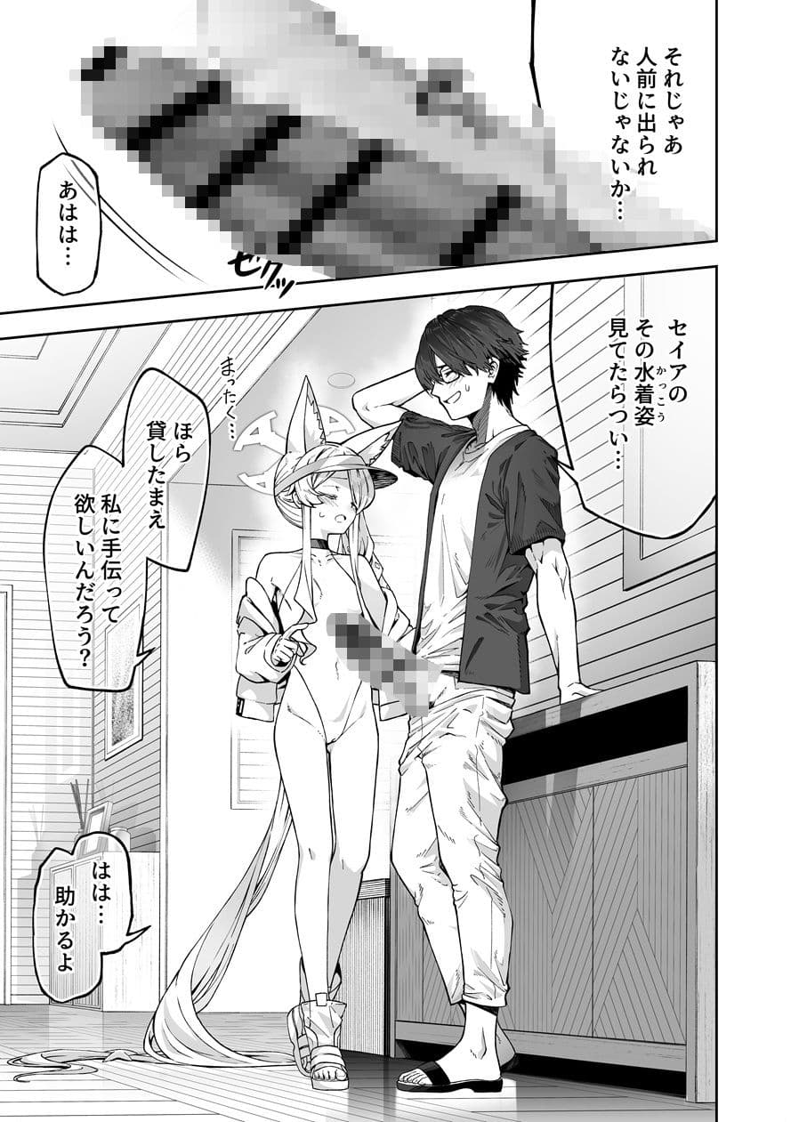 陽光を背に向けて サンプル 3