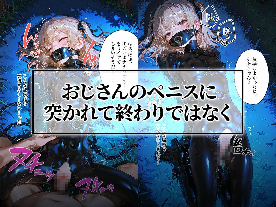 ドMラバースーツ女子の飼い方2｜遠隔バイブ散歩＆屋外排泄編 サンプル 6