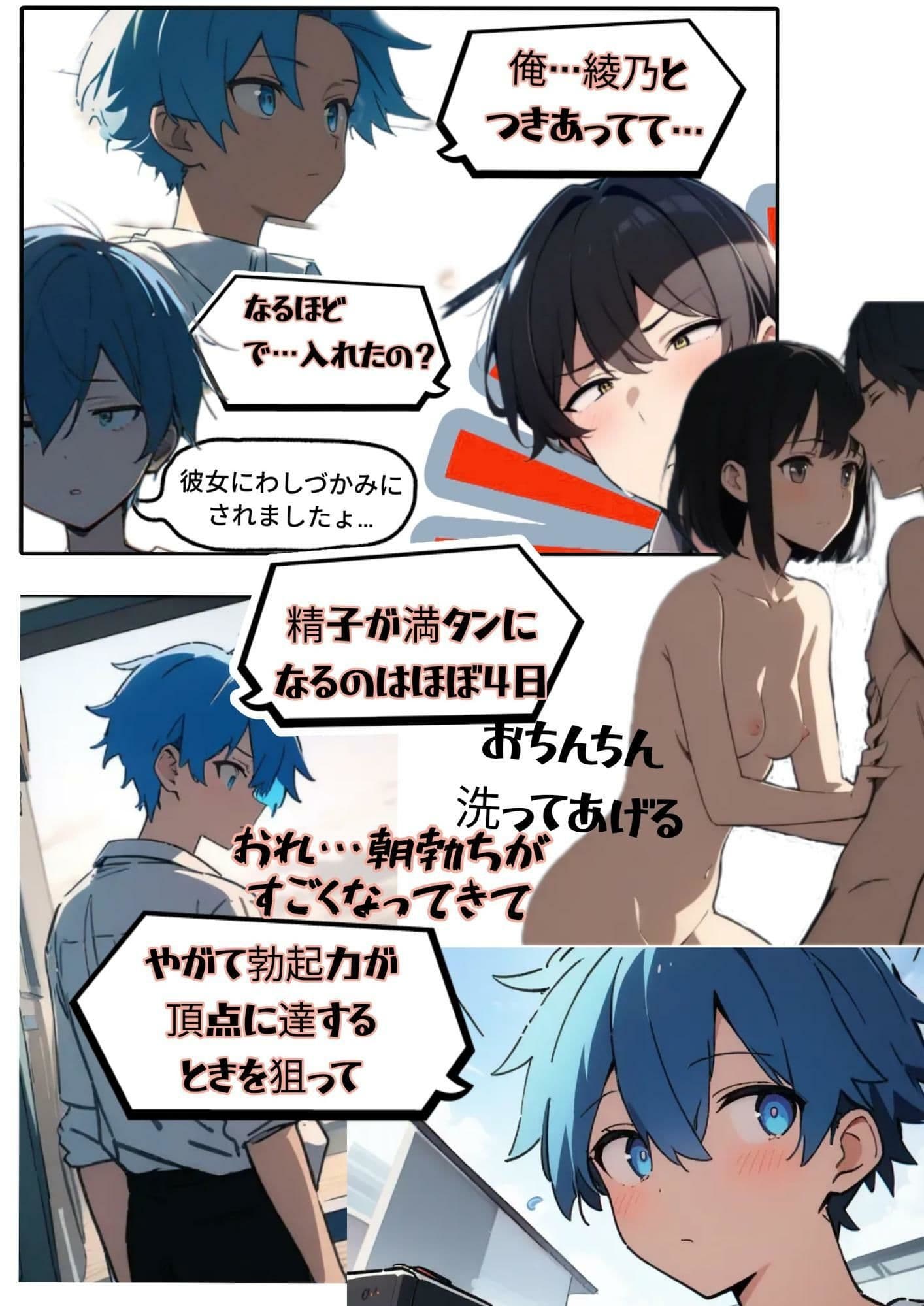 今朝、水樹綾乃は海岸でキミを待つ！ サンプル 2