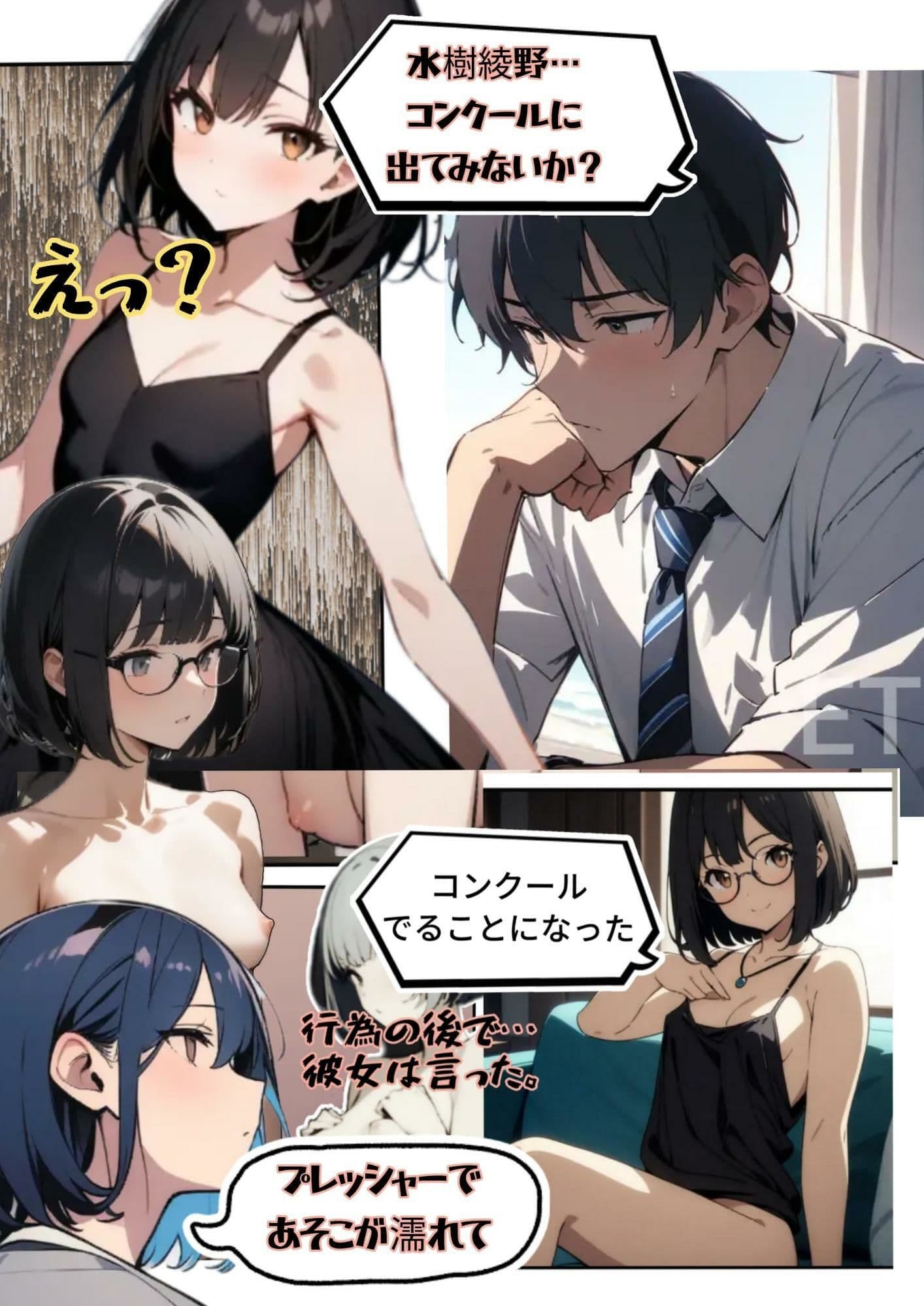 今朝、水樹綾乃は海岸でキミを待つ！ サンプル 4