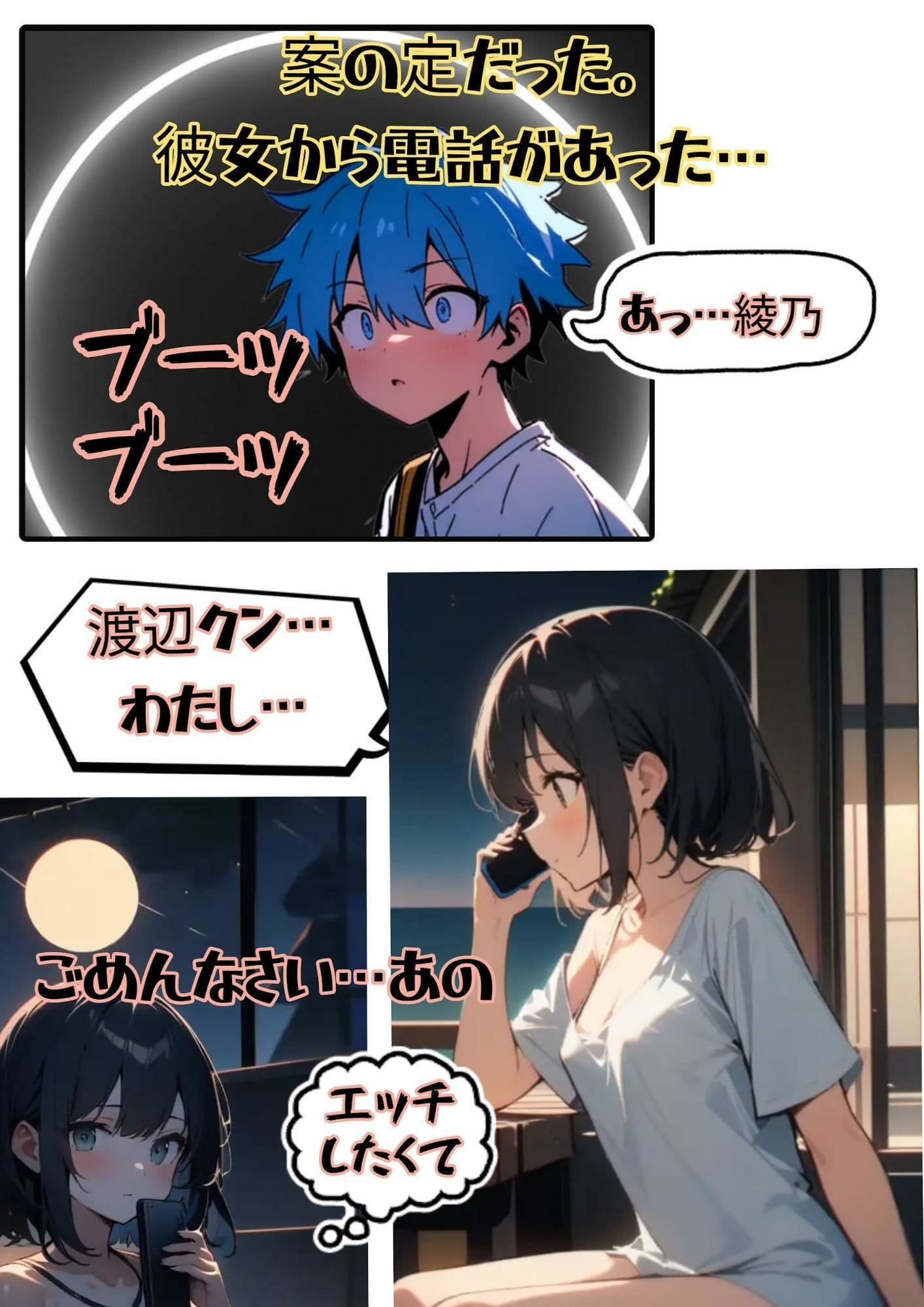 今朝、水樹綾乃は海岸でキミを待つ！ サンプル 5