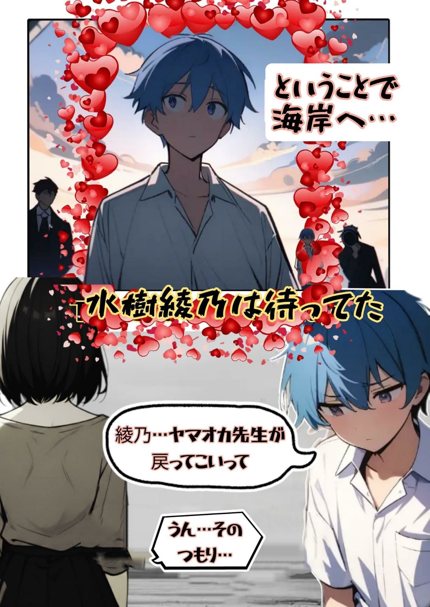 今朝、水樹綾乃は海岸でキミを待つ！ サンプル 7