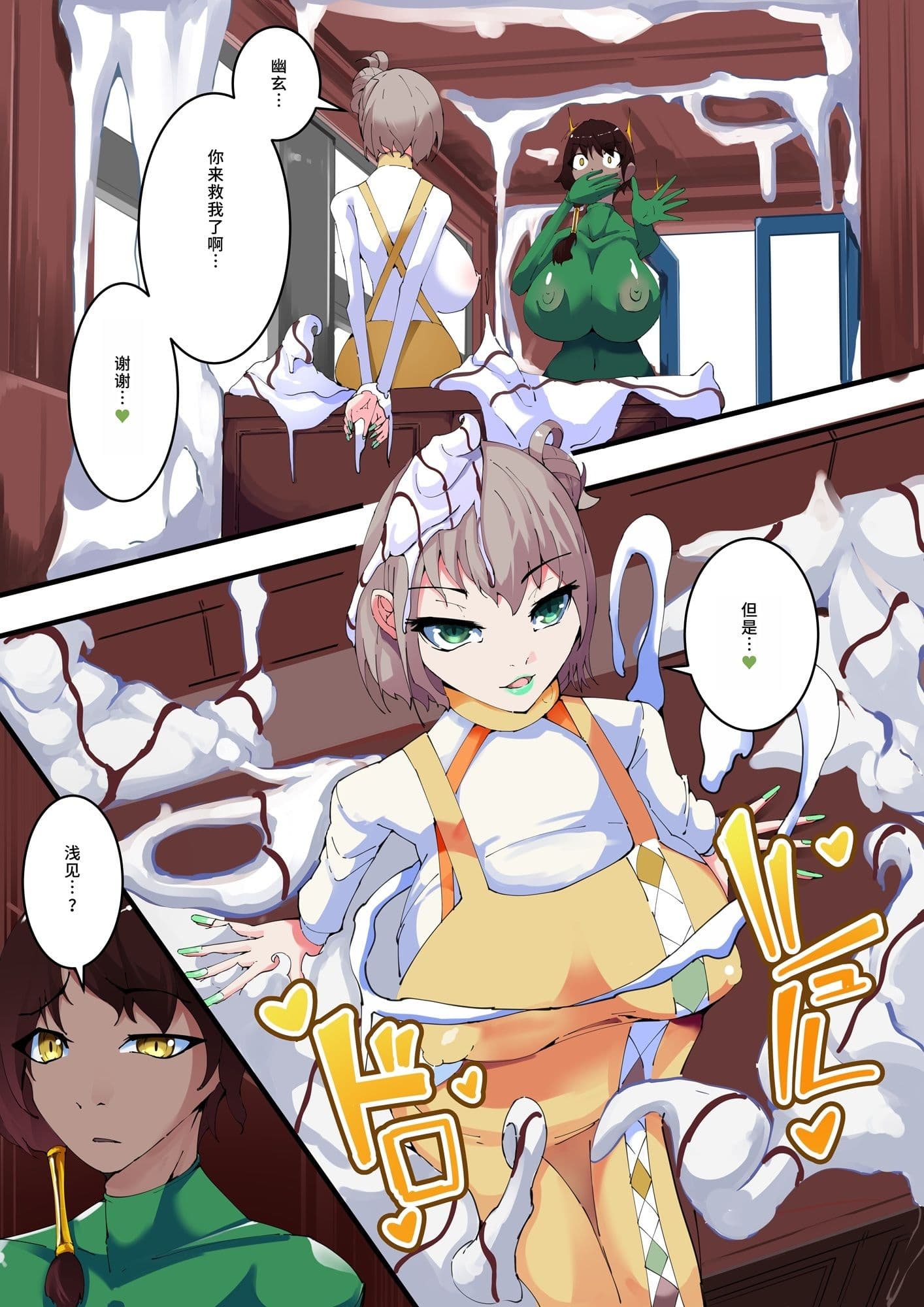 四圣??第4?【中国翻?】 サンプル 6