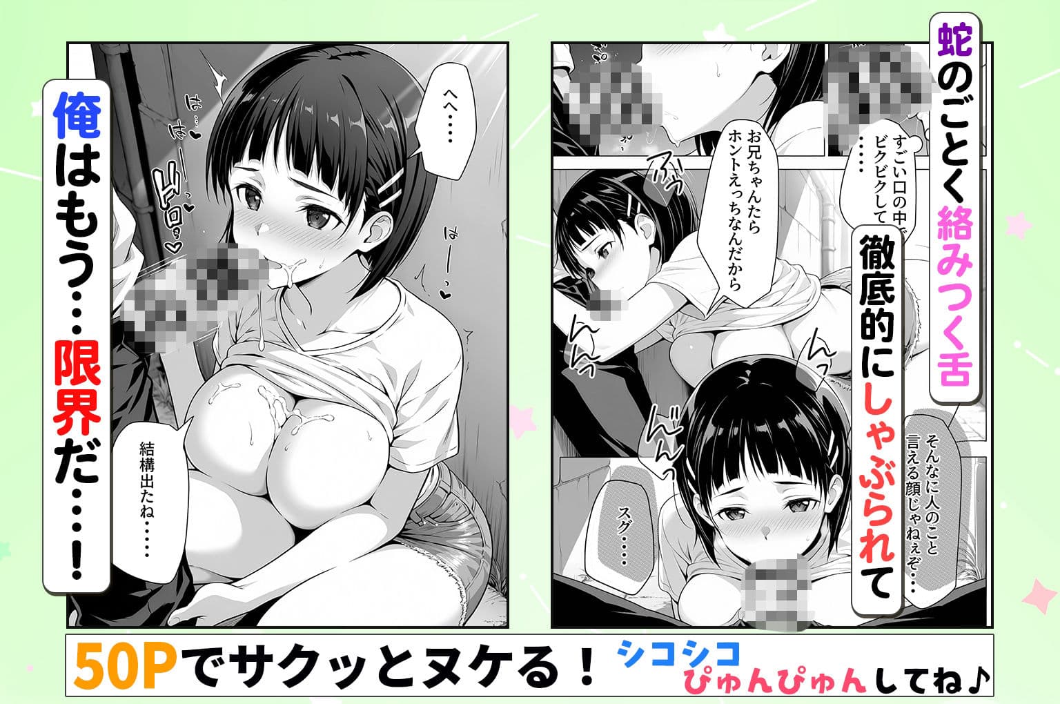 性欲がやばすぎな義妹に骨抜きにされる休日〜イチャラブセックスが大好きな直葉編 サンプル 3