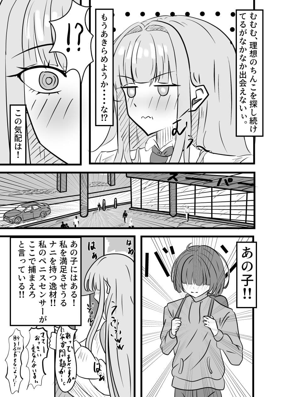 でかくて大きい淫さん サンプル 4