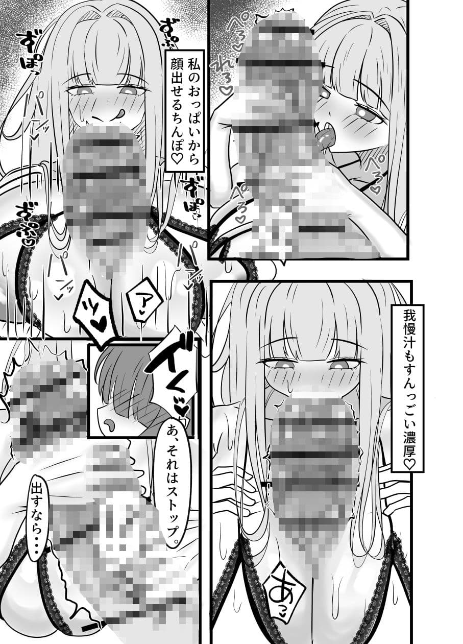 でかくて大きい淫さん サンプル 8