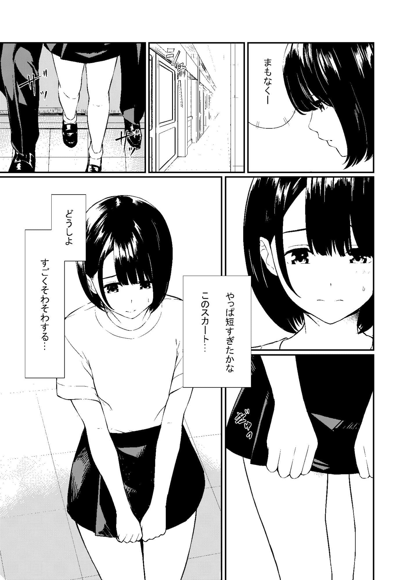 欲望はスカートの中 サンプル 1