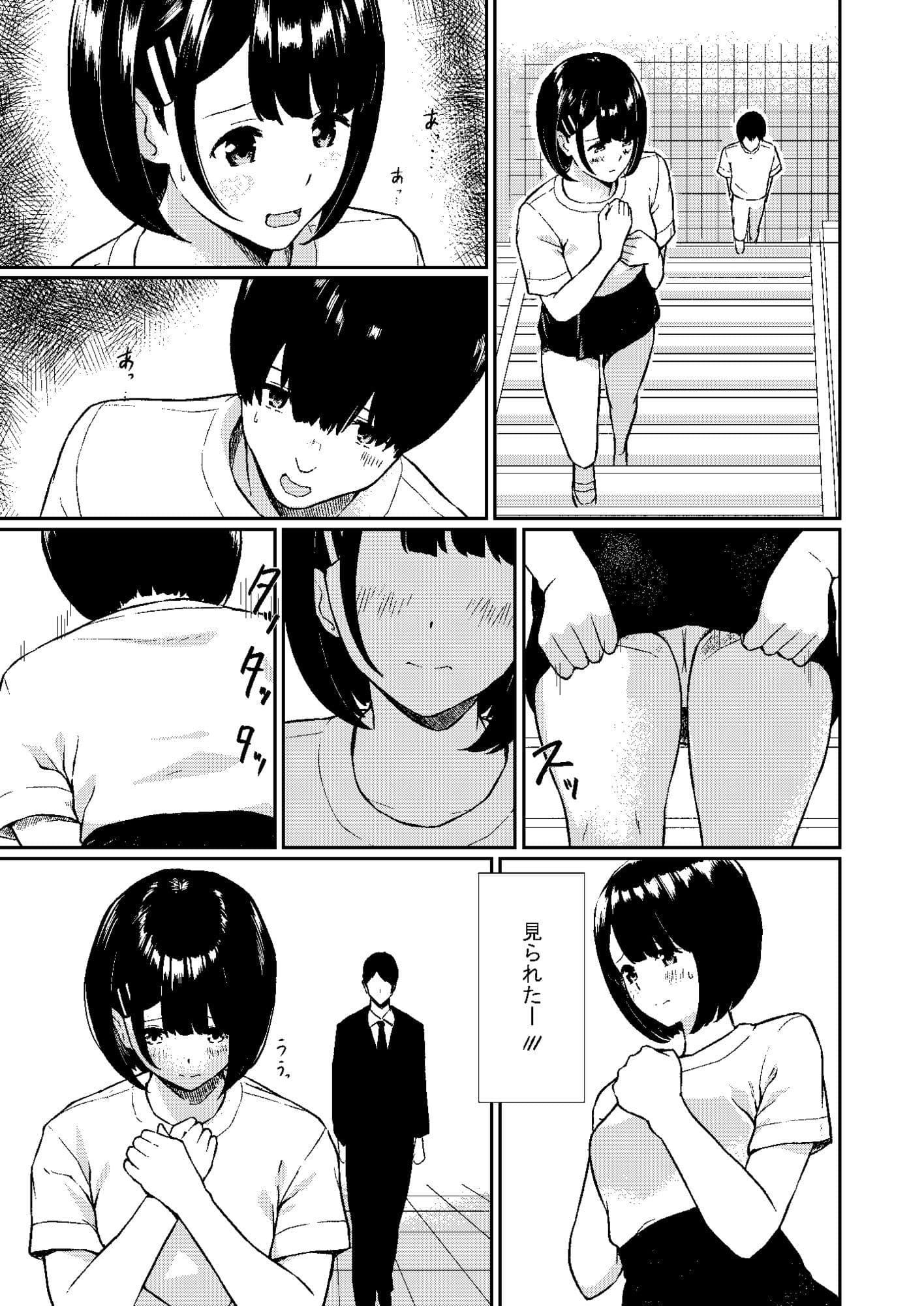 欲望はスカートの中 サンプル 3