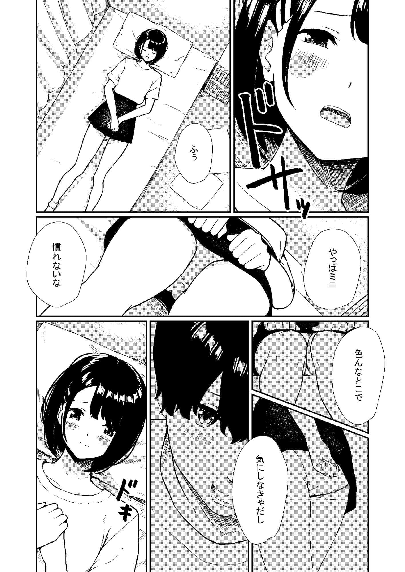 欲望はスカートの中 サンプル 4