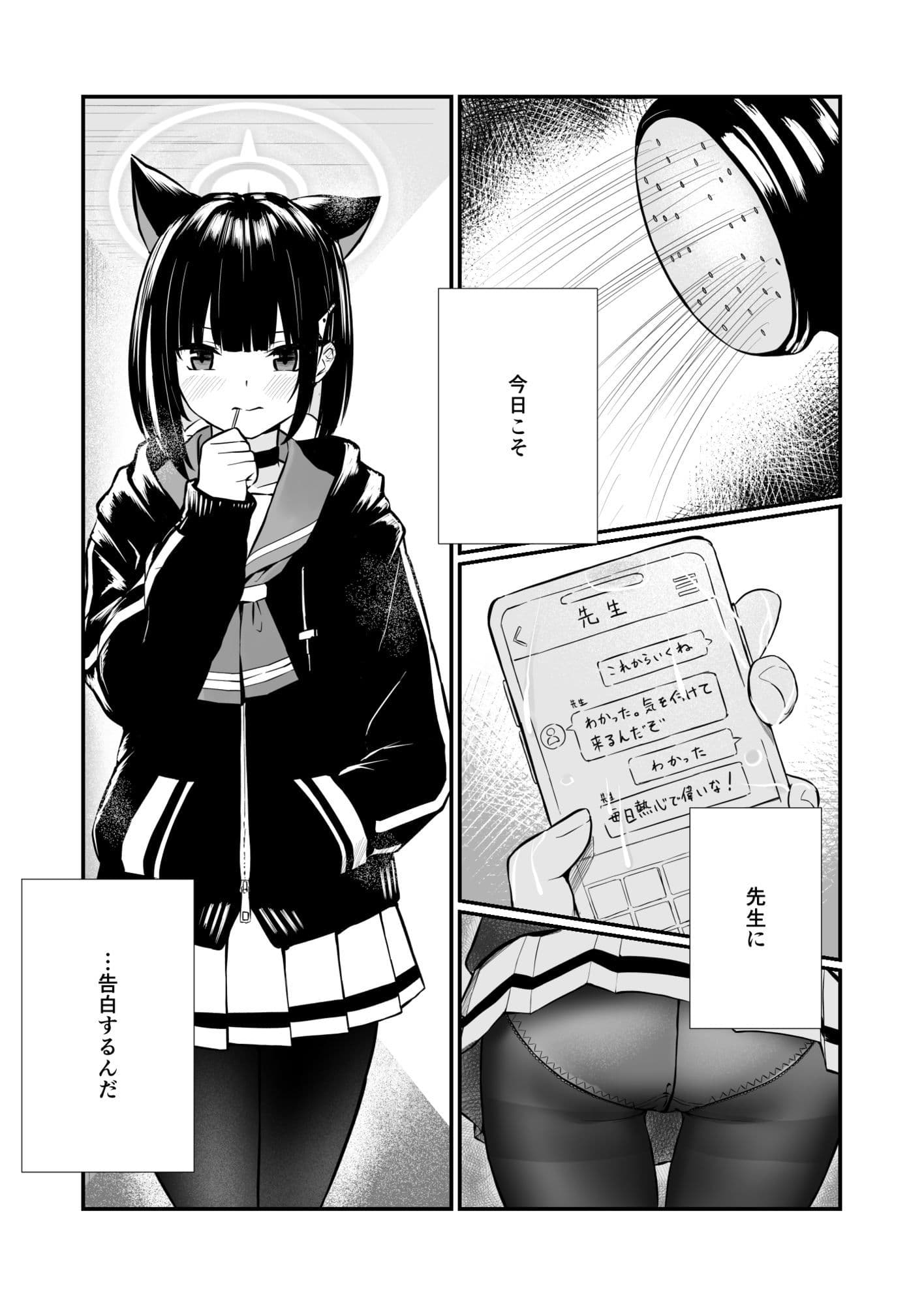 続けよっか、先生 サンプル 1