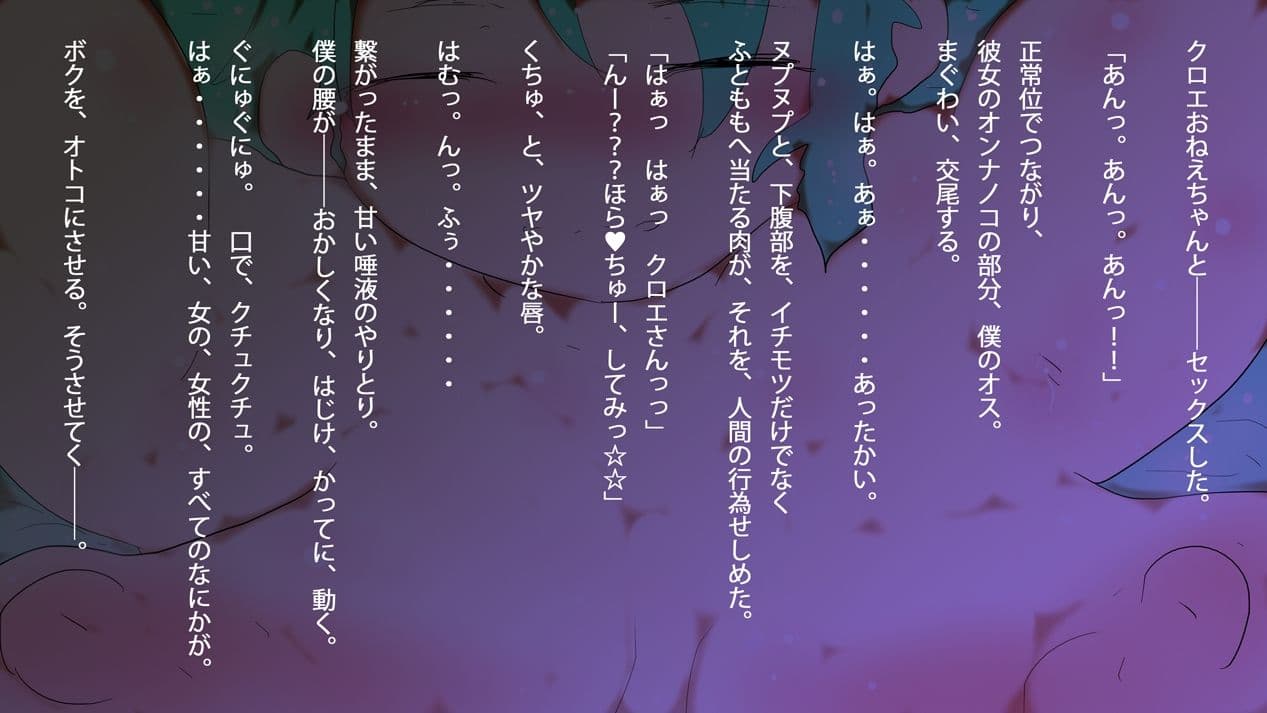 小説ジナンドロモーフ・シスターズ 童貞日本人男子喰いポッチャリハーフ白人ソープ嬢クロエおねえちゃん サンプル 1