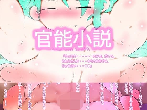 小説ジナンドロモーフ・シスターズ 童貞日本人男子喰いポッチャリハーフ白人ソープ嬢クロエおねえちゃん