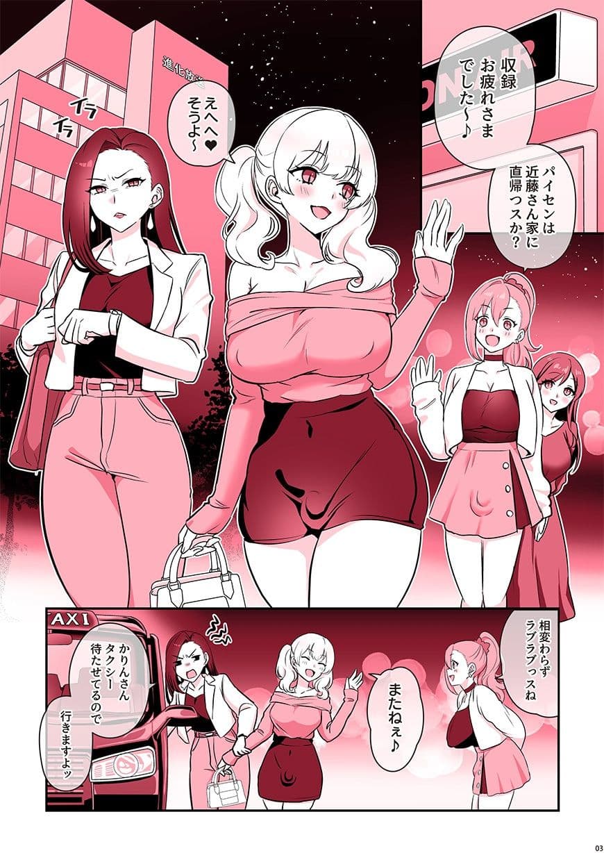 ついててかわいいふたなり彼女 サンプル 1