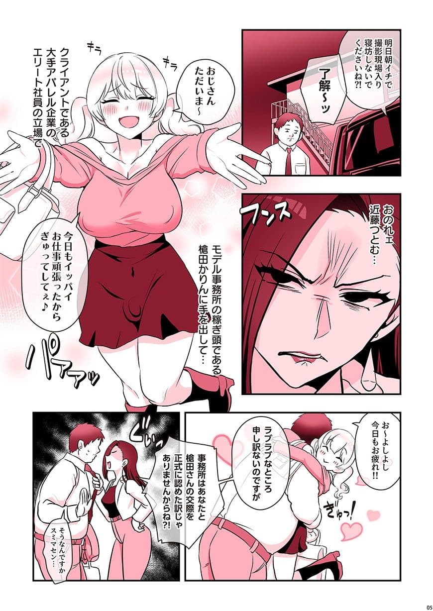 ついててかわいいふたなり彼女 サンプル 3