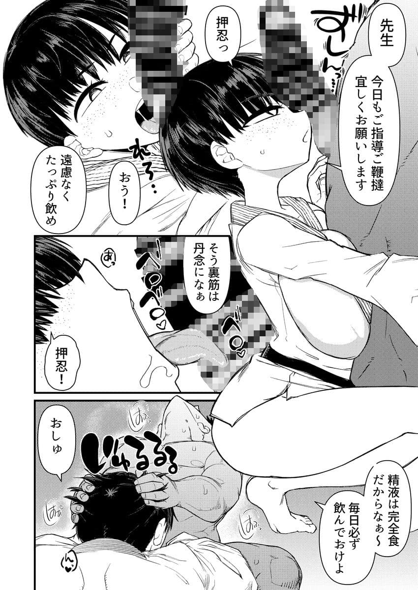 武道バカ サンプル 1