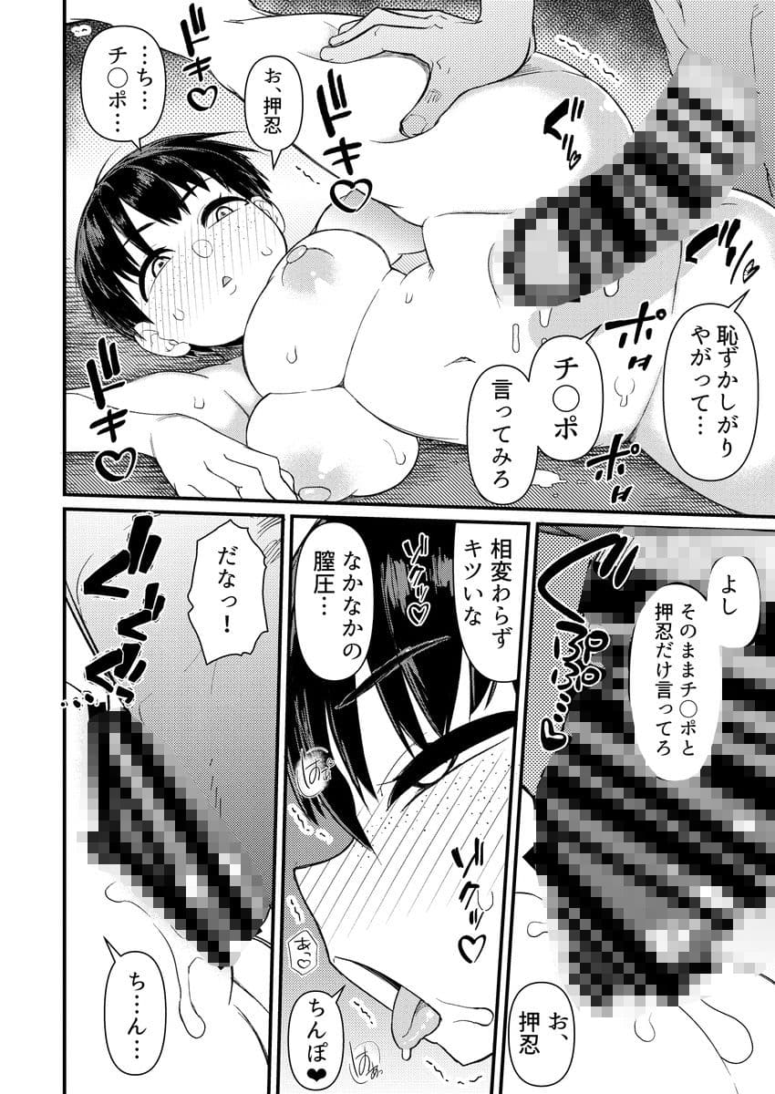 武道バカ サンプル 3