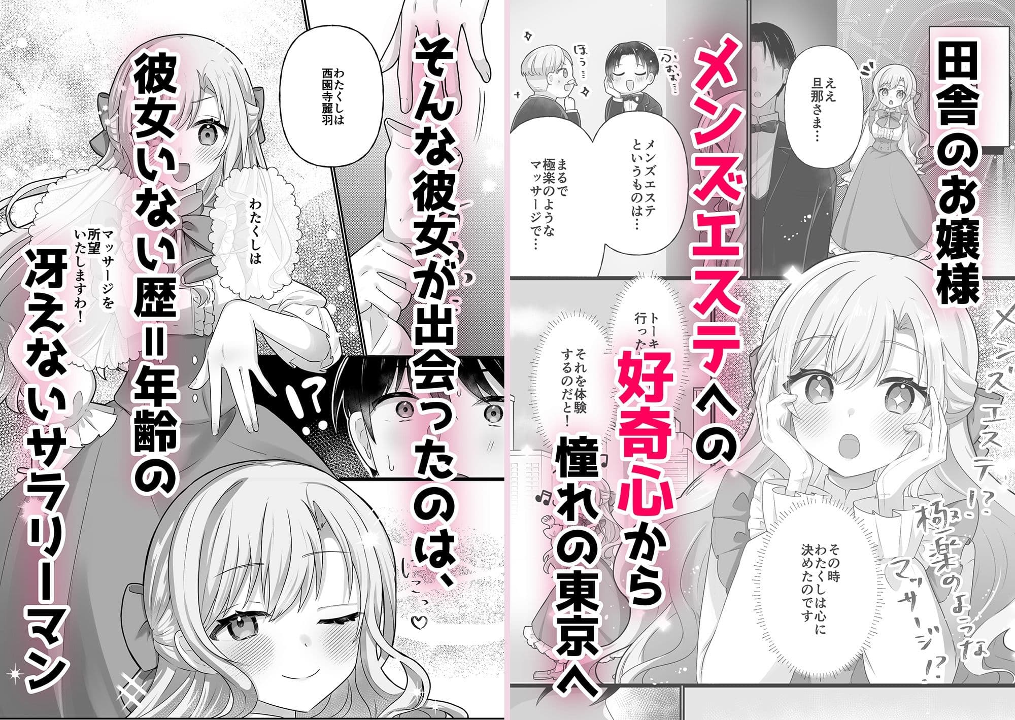 お嬢様はマッサージを所望する サンプル 1