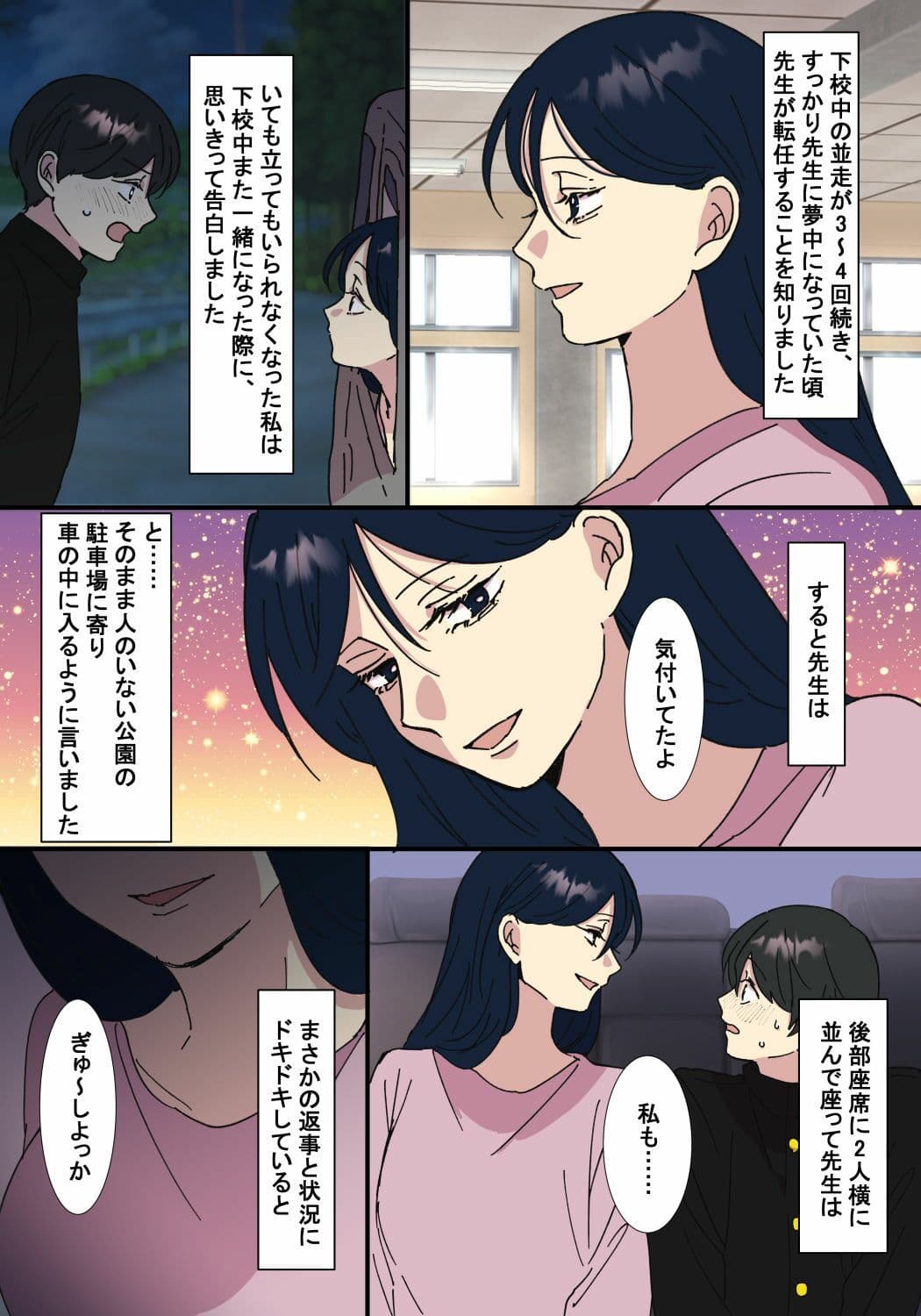 本当にあったちょっとえっちな体験談実話えちえち 短編集Vol.3 サンプル 2