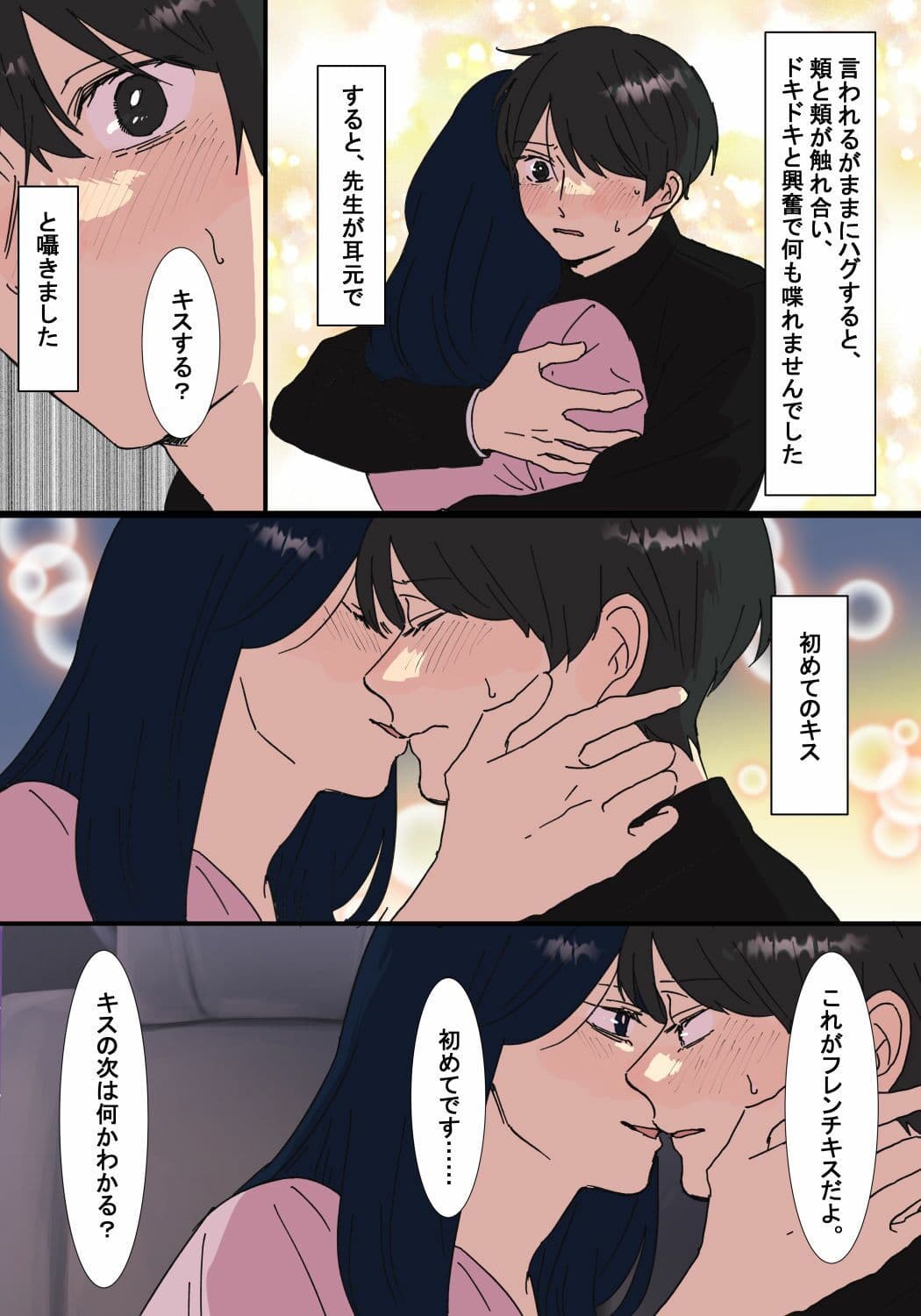 本当にあったちょっとえっちな体験談実話えちえち 短編集Vol.3 サンプル 3