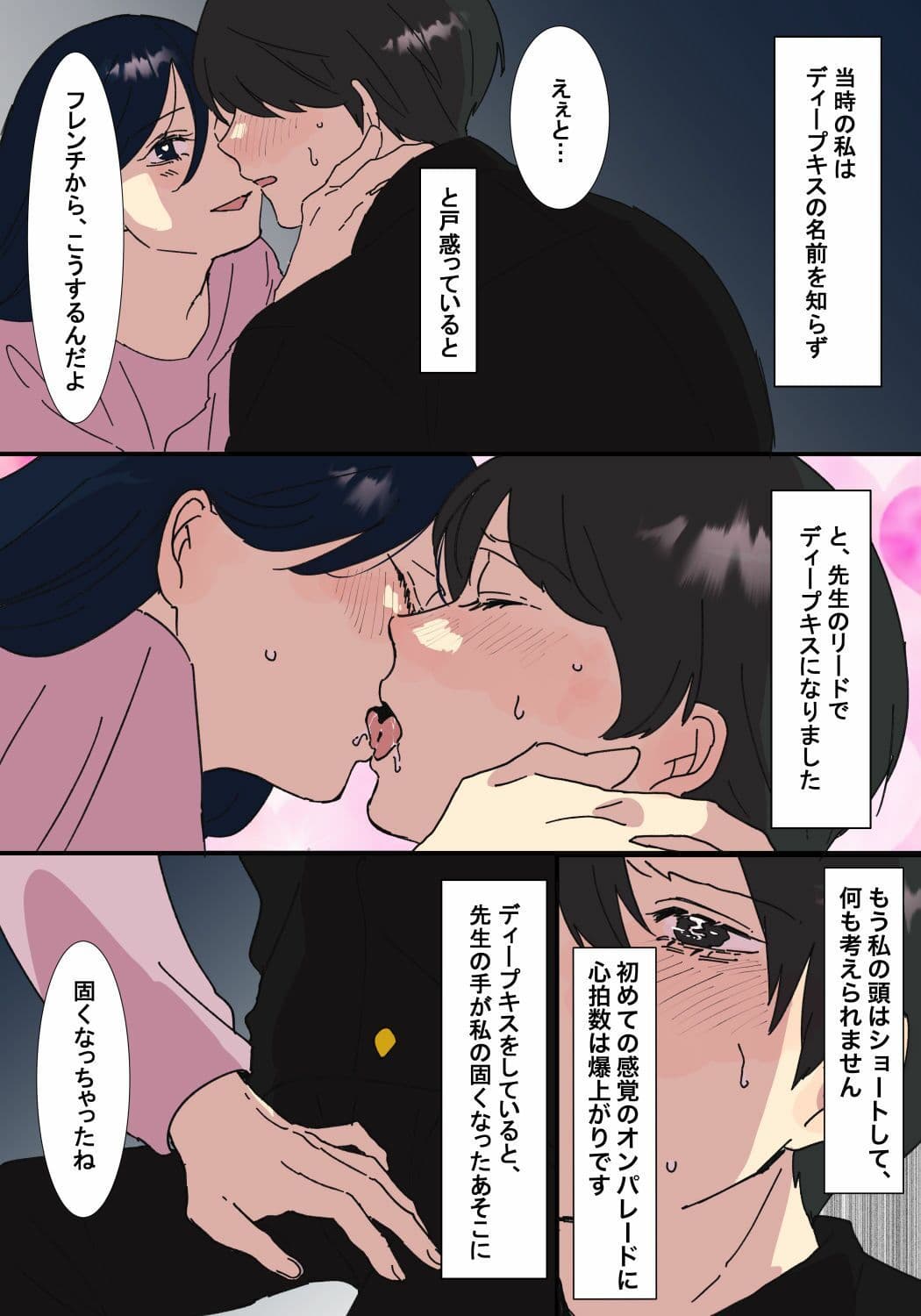 本当にあったちょっとえっちな体験談実話えちえち 短編集Vol.3 サンプル 4